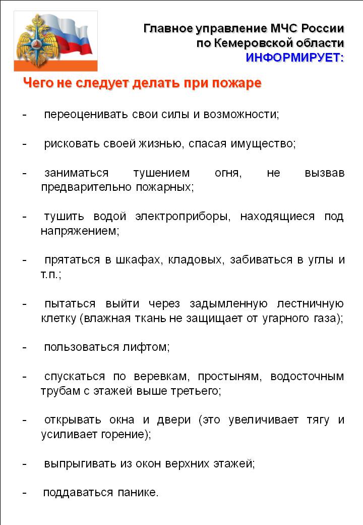 быт пож7.JPG